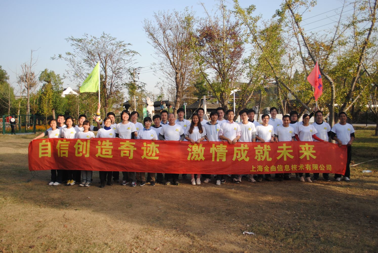 拓展活動照片2.JPG